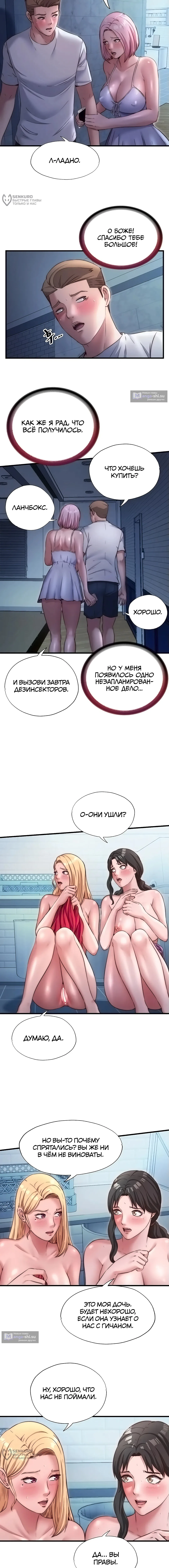 Страница 8 главы 27 манги Энергичное извержение / Vigorous Ejaculation