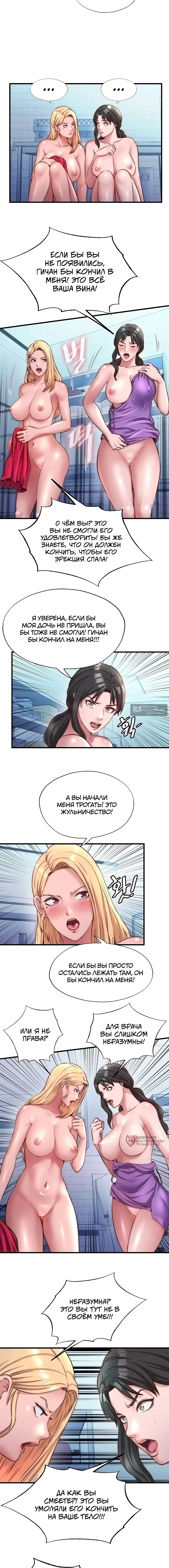 Страница 9 главы 27 манги Энергичное извержение / Vigorous Ejaculation