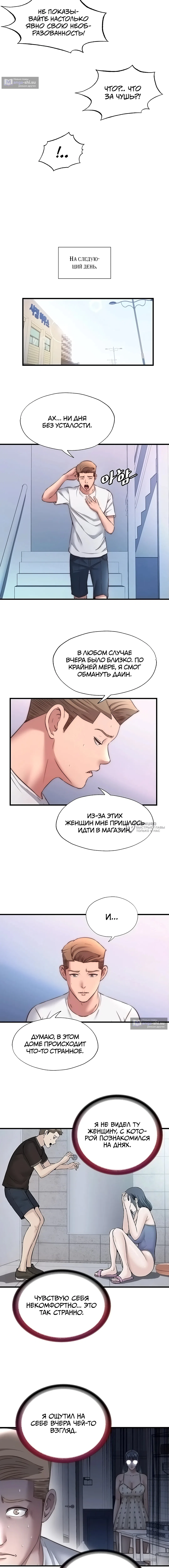 Страница 10 главы 27 манги Энергичное извержение / Vigorous Ejaculation