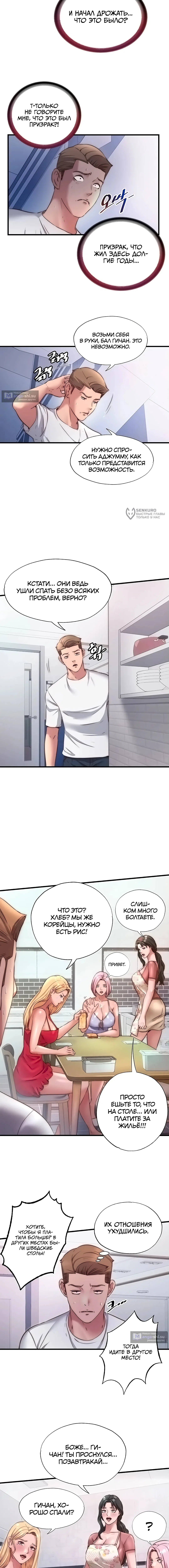 Страница 11 главы 27 манги Энергичное извержение / Vigorous Ejaculation