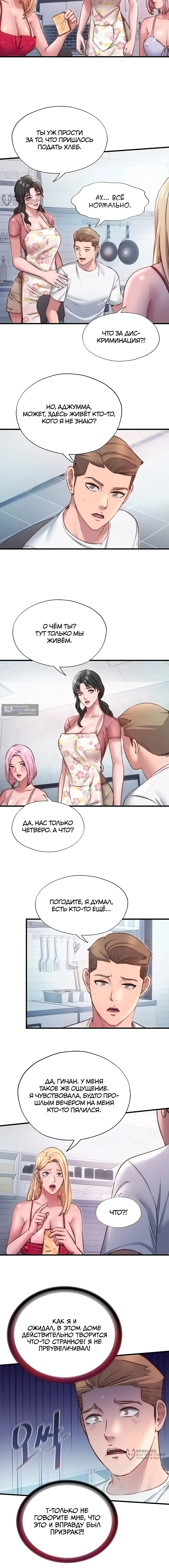 Страница 12 главы 27 манги Энергичное извержение / Vigorous Ejaculation