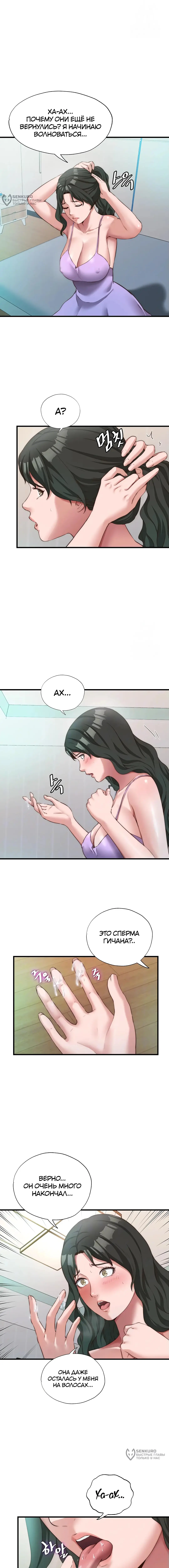 Страница 4 главы 13 манги Энергичное извержение / Vigorous Ejaculation