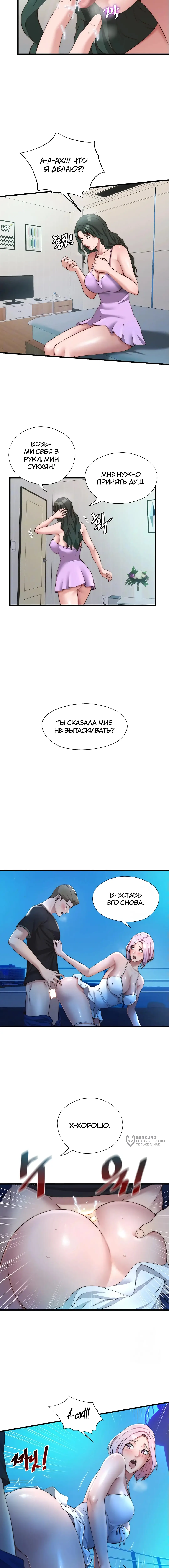 Страница 5 главы 13 манги Энергичное извержение / Vigorous Ejaculation