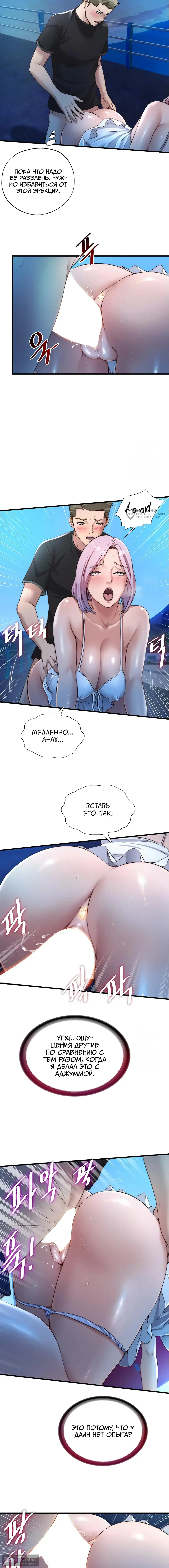Страница 7 главы 13 манги Энергичное извержение / Vigorous Ejaculation