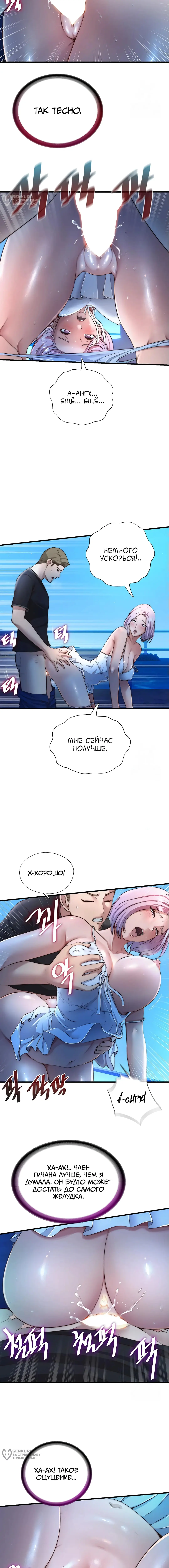 Страница 8 главы 13 манги Энергичное извержение / Vigorous Ejaculation