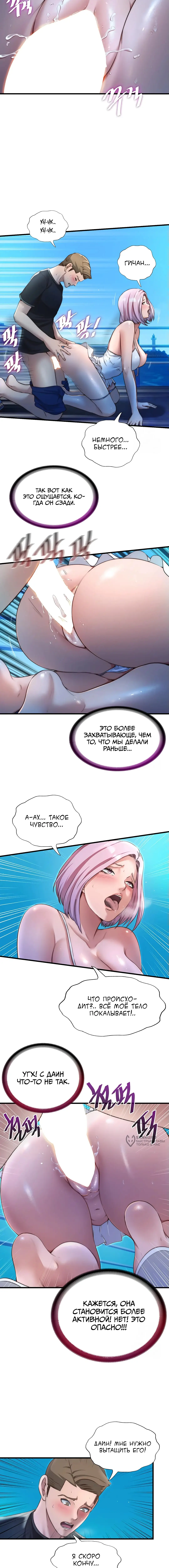 Страница 9 главы 13 манги Энергичное извержение / Vigorous Ejaculation
