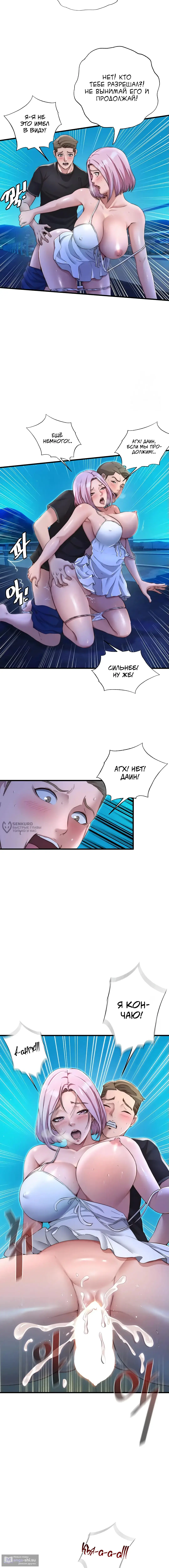 Страница 10 главы 13 манги Энергичное извержение / Vigorous Ejaculation