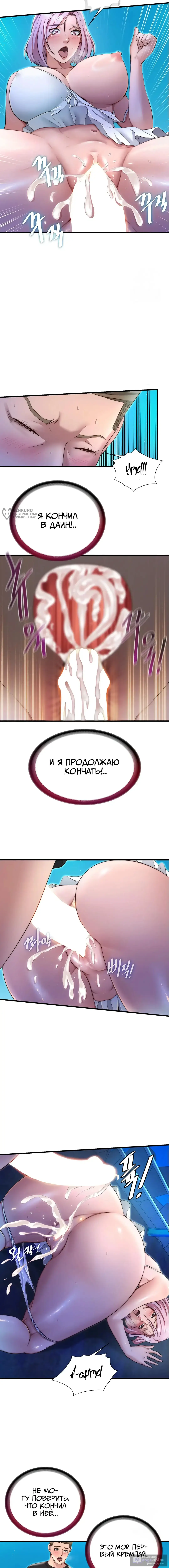 Страница 11 главы 13 манги Энергичное извержение / Vigorous Ejaculation