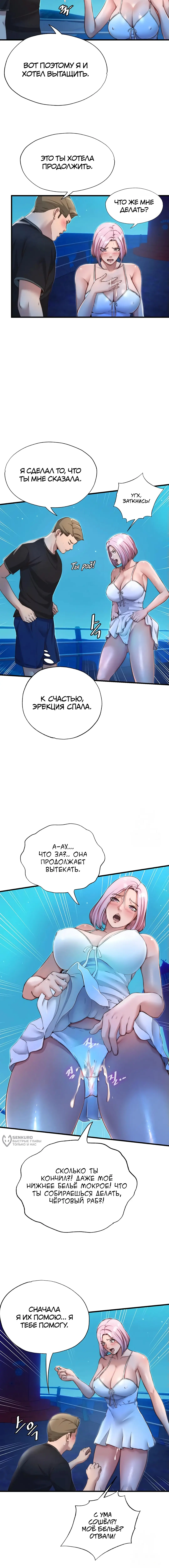 Страница 13 главы 13 манги Энергичное извержение / Vigorous Ejaculation
