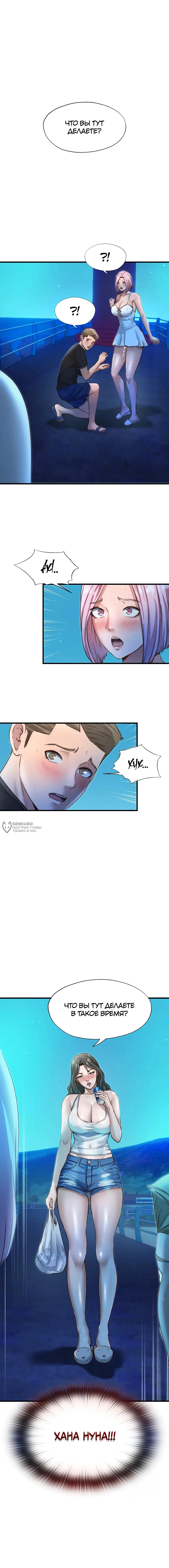 Страница 14 главы 13 манги Энергичное извержение / Vigorous Ejaculation