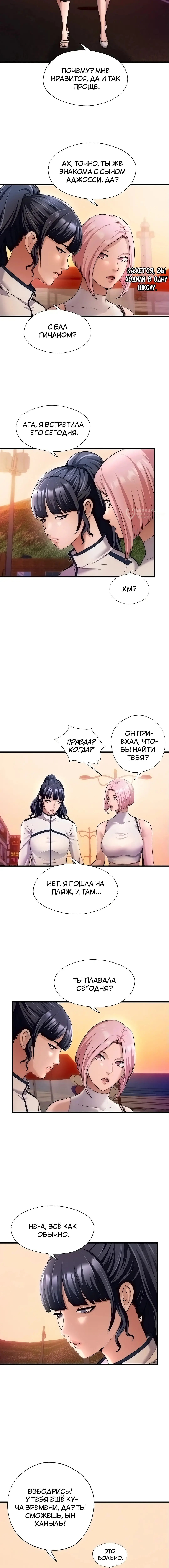 Страница 4 главы 4 манги Энергичное извержение / Vigorous Ejaculation