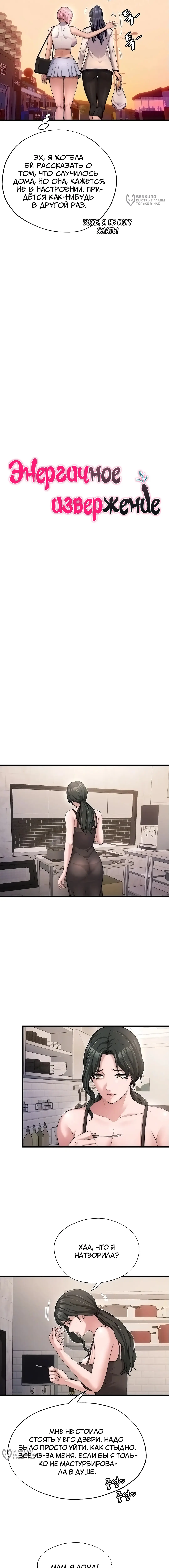 Страница 5 главы 4 манги Энергичное извержение / Vigorous Ejaculation