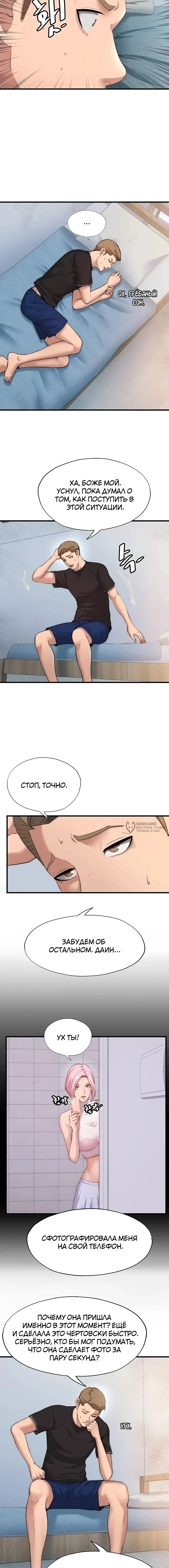 Страница 7 главы 4 манги Энергичное извержение / Vigorous Ejaculation