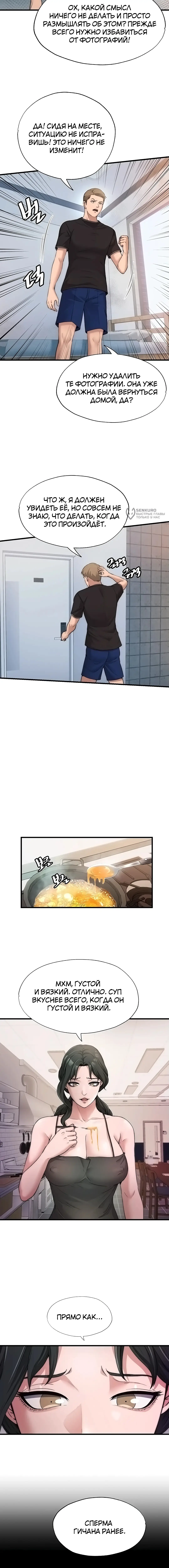 Страница 8 главы 4 манги Энергичное извержение / Vigorous Ejaculation