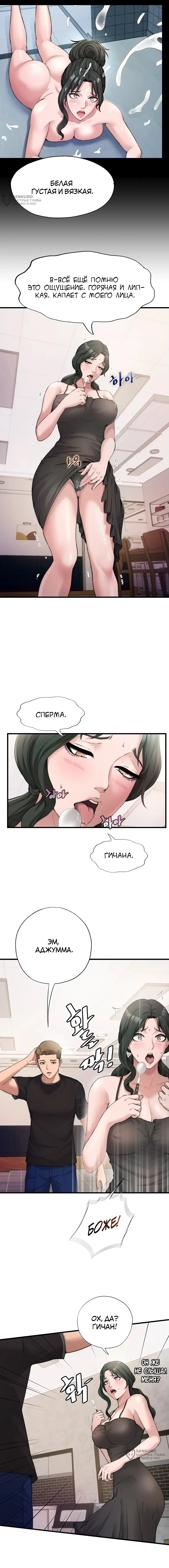 Страница 9 главы 4 манги Энергичное извержение / Vigorous Ejaculation