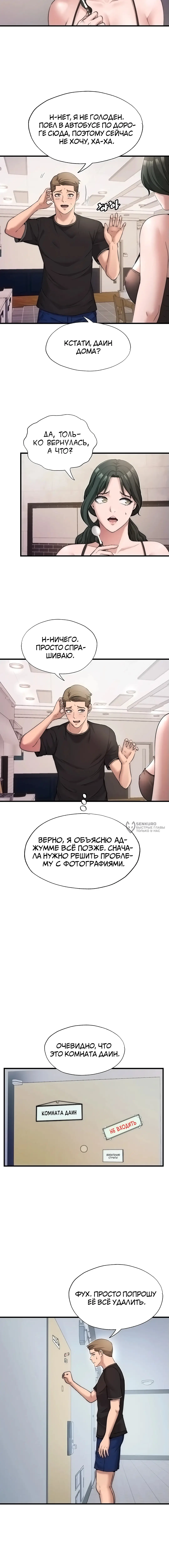 Страница 11 главы 4 манги Энергичное извержение / Vigorous Ejaculation