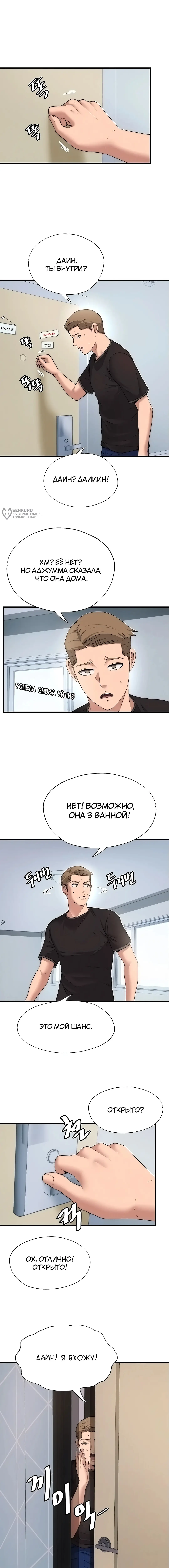 Страница 12 главы 4 манги Энергичное извержение / Vigorous Ejaculation