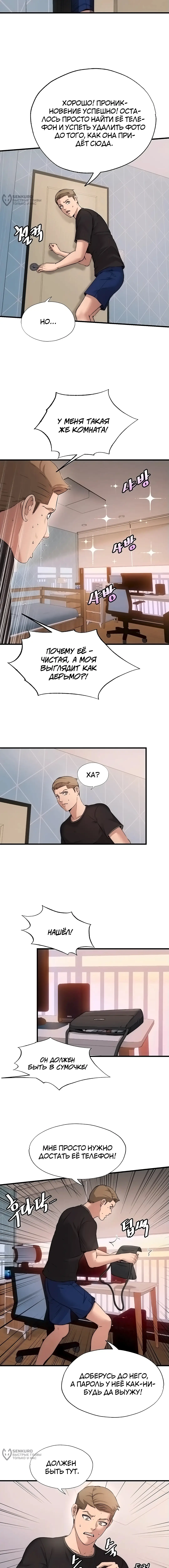 Страница 13 главы 4 манги Энергичное извержение / Vigorous Ejaculation