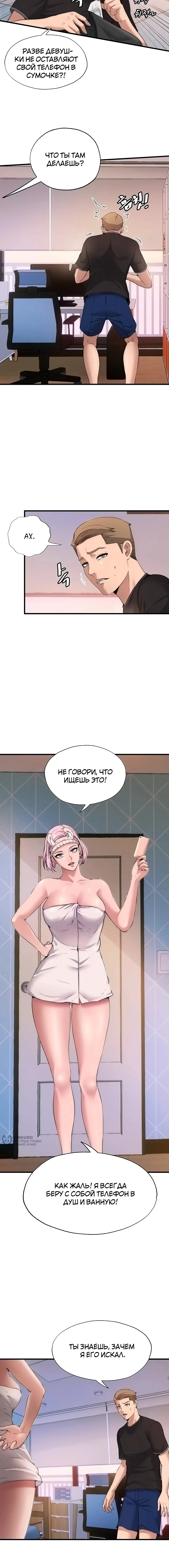 Страница 14 главы 4 манги Энергичное извержение / Vigorous Ejaculation