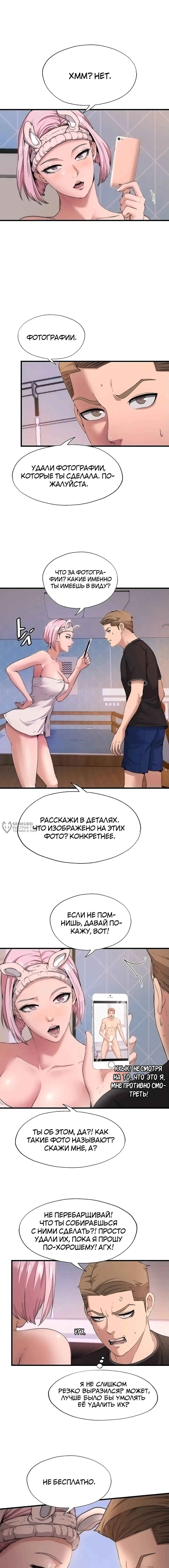 Страница 15 главы 4 манги Энергичное извержение / Vigorous Ejaculation