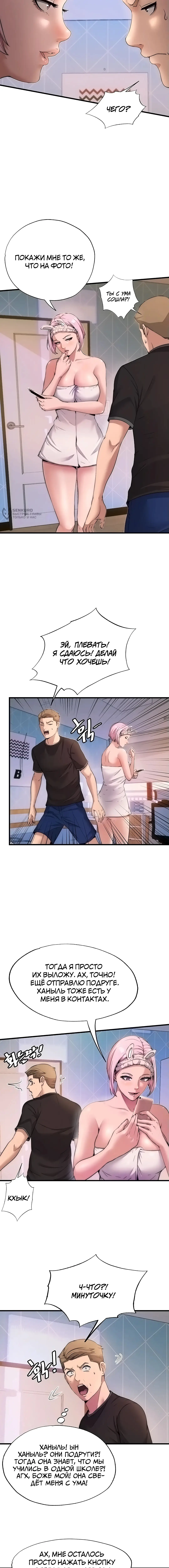 Страница 16 главы 4 манги Энергичное извержение / Vigorous Ejaculation