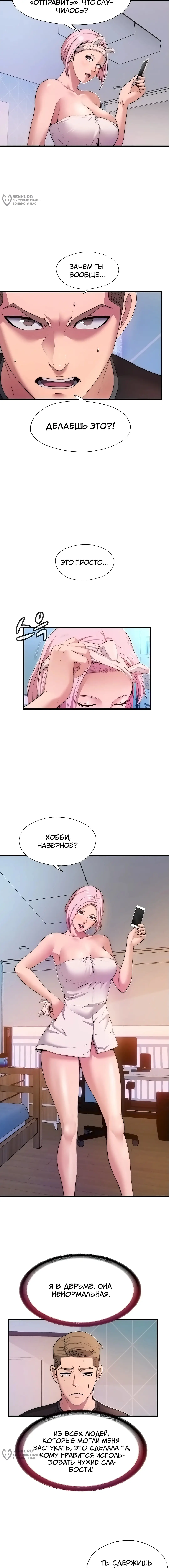 Страница 17 главы 4 манги Энергичное извержение / Vigorous Ejaculation