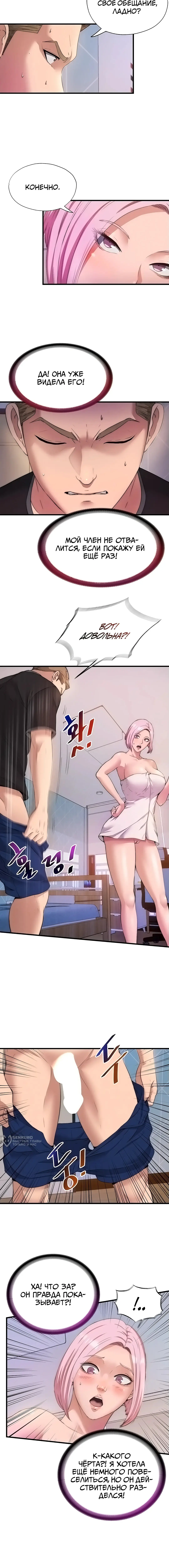 Страница 18 главы 4 манги Энергичное извержение / Vigorous Ejaculation