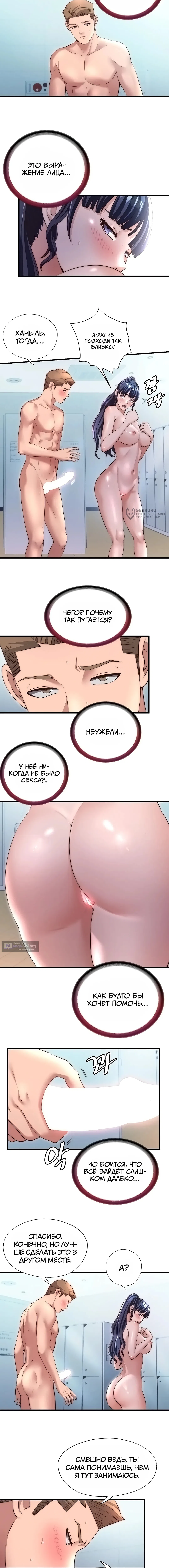Страница 7 главы 36 манги Энергичное извержение / Vigorous Ejaculation