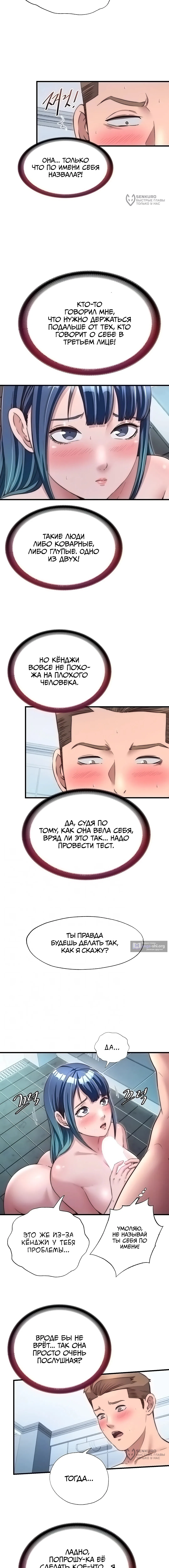 Страница 4 главы 41 манги Энергичное извержение / Vigorous Ejaculation