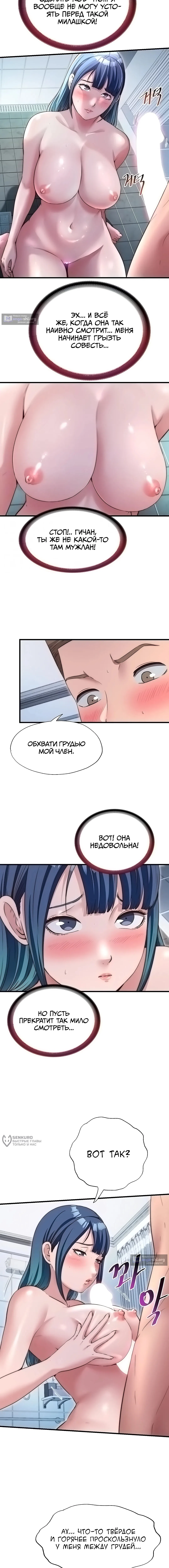 Страница 5 главы 41 манги Энергичное извержение / Vigorous Ejaculation