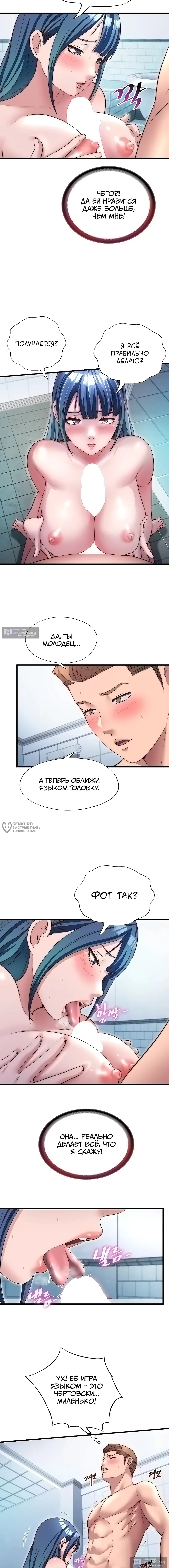 Страница 6 главы 41 манги Энергичное извержение / Vigorous Ejaculation