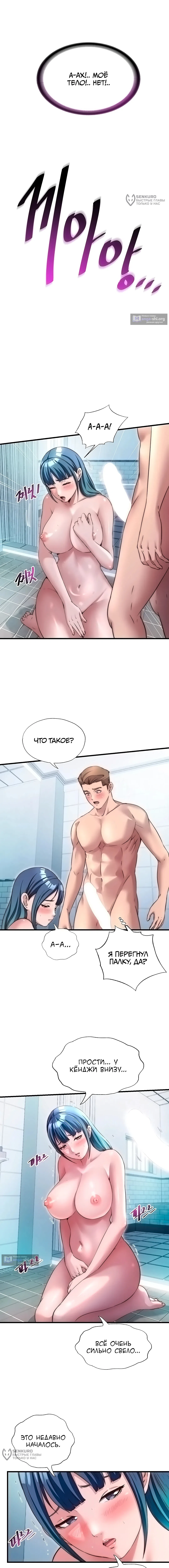 Страница 8 главы 41 манги Энергичное извержение / Vigorous Ejaculation