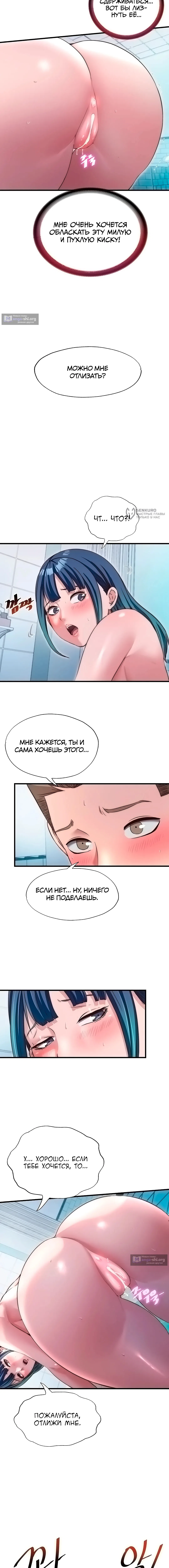Страница 11 главы 41 манги Энергичное извержение / Vigorous Ejaculation