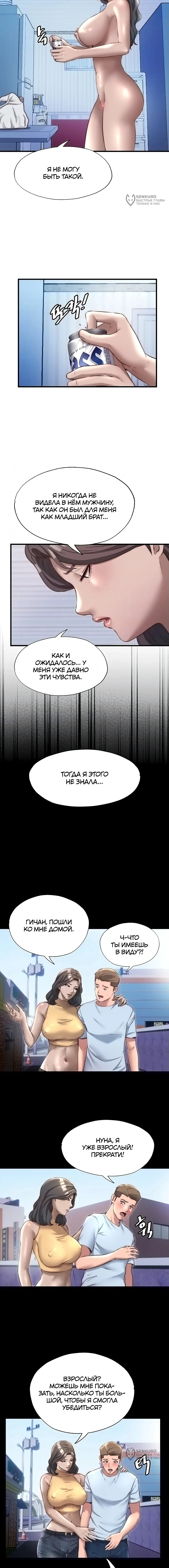 Страница 4 главы 23 манги Энергичное извержение / Vigorous Ejaculation