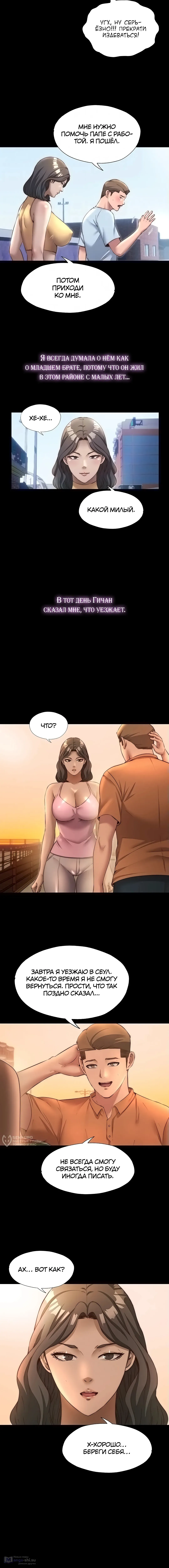 Страница 5 главы 23 манги Энергичное извержение / Vigorous Ejaculation