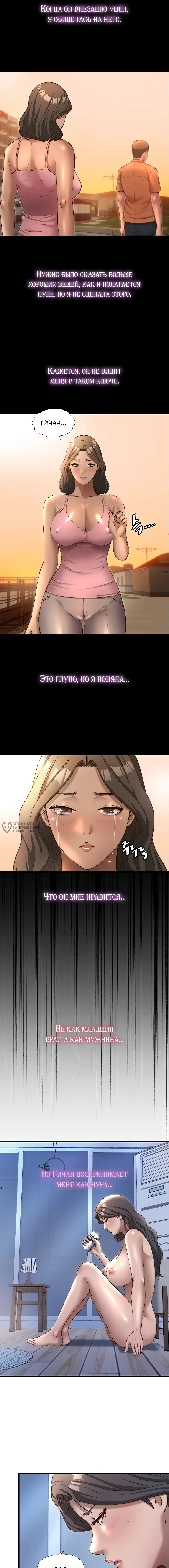 Страница 6 главы 23 манги Энергичное извержение / Vigorous Ejaculation
