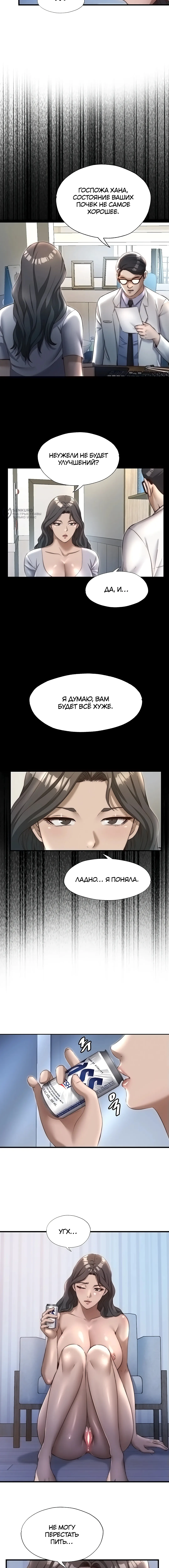 Страница 7 главы 23 манги Энергичное извержение / Vigorous Ejaculation