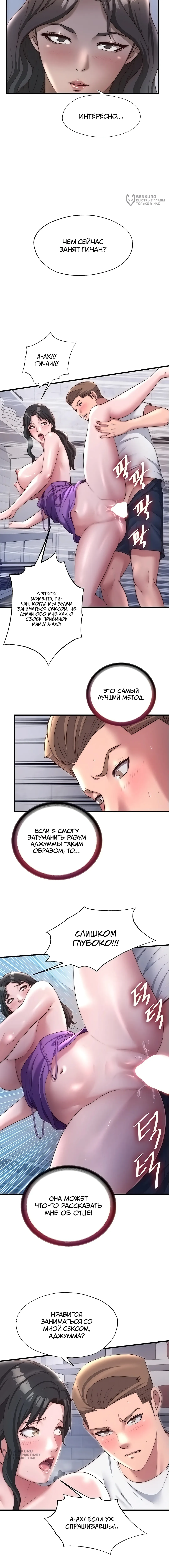 Страница 8 главы 23 манги Энергичное извержение / Vigorous Ejaculation