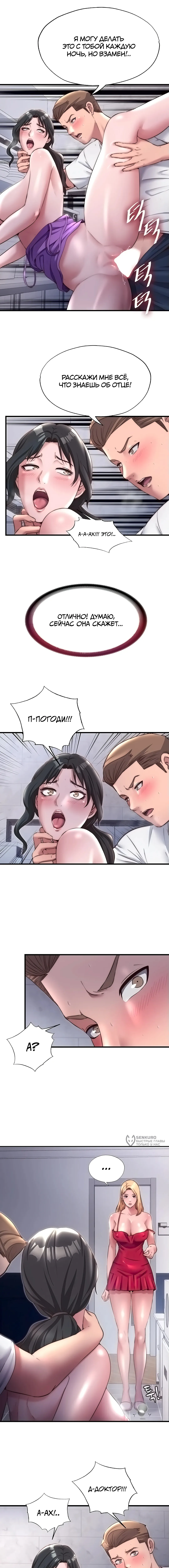 Страница 9 главы 23 манги Энергичное извержение / Vigorous Ejaculation