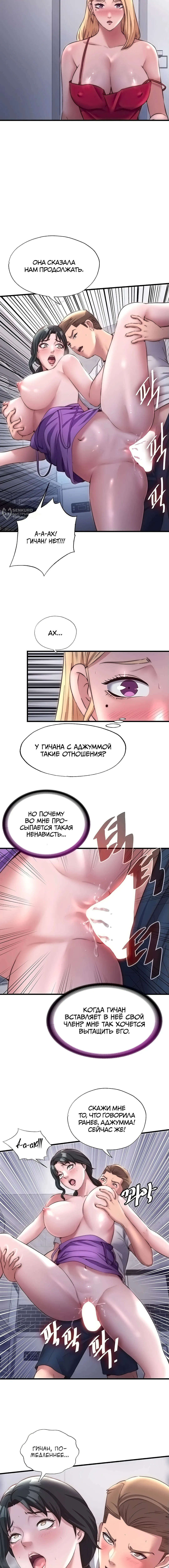 Страница 11 главы 23 манги Энергичное извержение / Vigorous Ejaculation