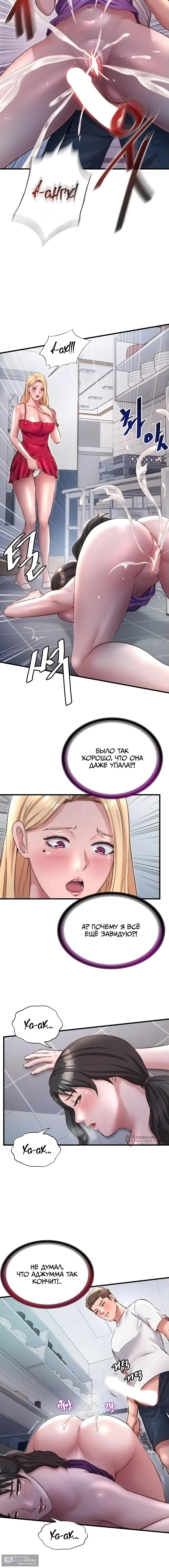 Страница 13 главы 23 манги Энергичное извержение / Vigorous Ejaculation