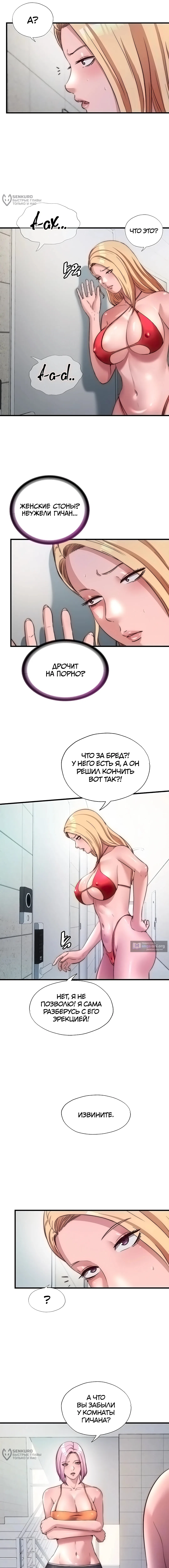 Страница 4 главы 49 манги Энергичное извержение / Vigorous Ejaculation