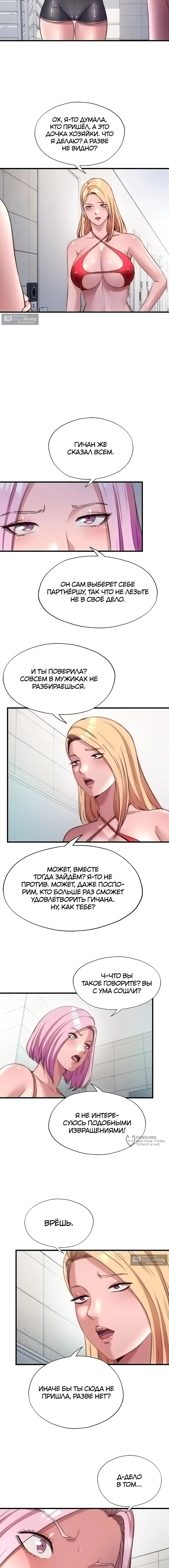 Страница 5 главы 49 манги Энергичное извержение / Vigorous Ejaculation