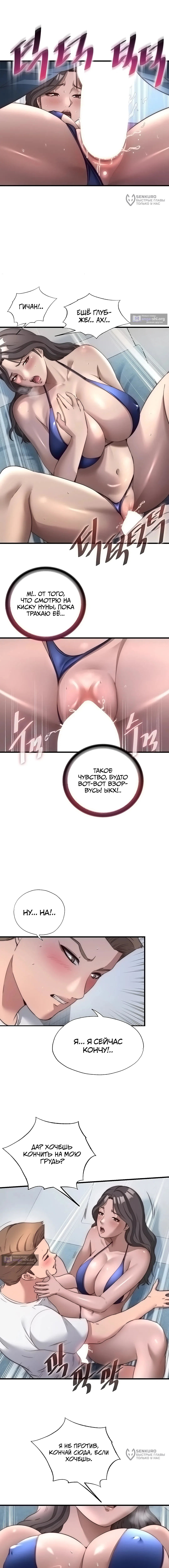 Страница 8 главы 49 манги Энергичное извержение / Vigorous Ejaculation