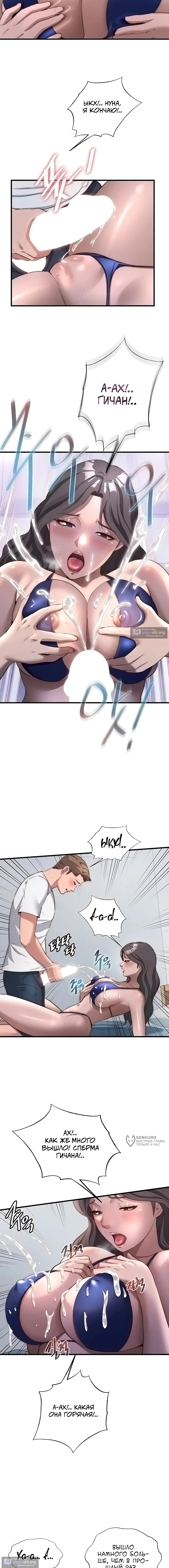 Страница 9 главы 49 манги Энергичное извержение / Vigorous Ejaculation