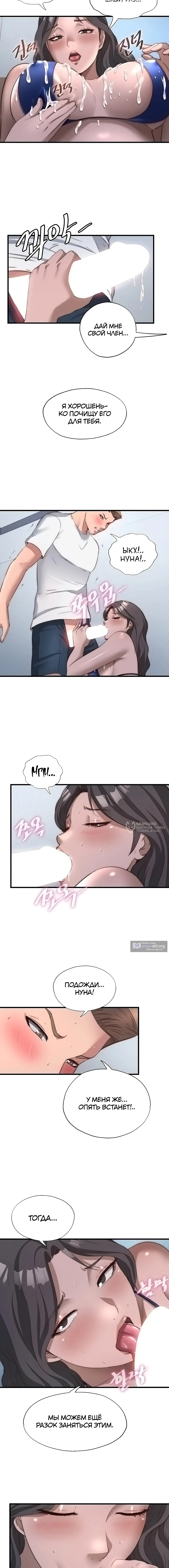 Страница 10 главы 49 манги Энергичное извержение / Vigorous Ejaculation