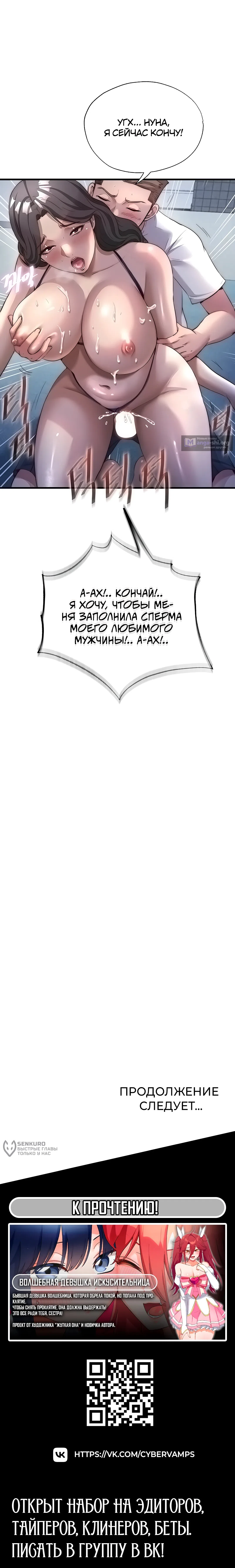 Страница 14 главы 49 манги Энергичное извержение / Vigorous Ejaculation