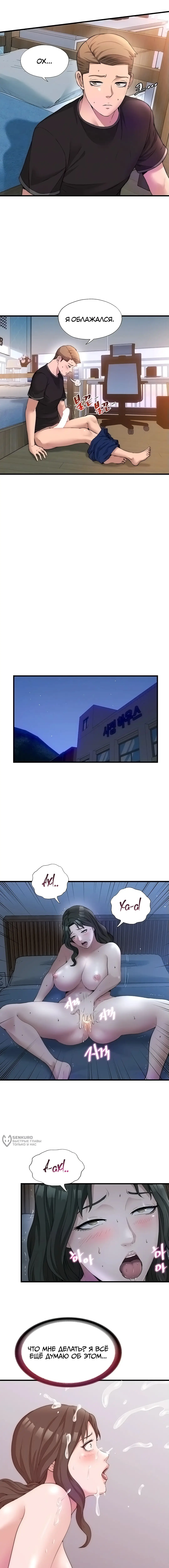 Страница 6 главы 6 манги Энергичное извержение / Vigorous Ejaculation