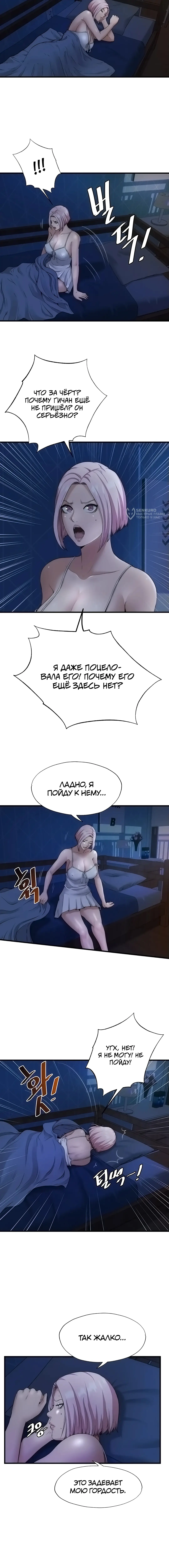 Страница 8 главы 6 манги Энергичное извержение / Vigorous Ejaculation