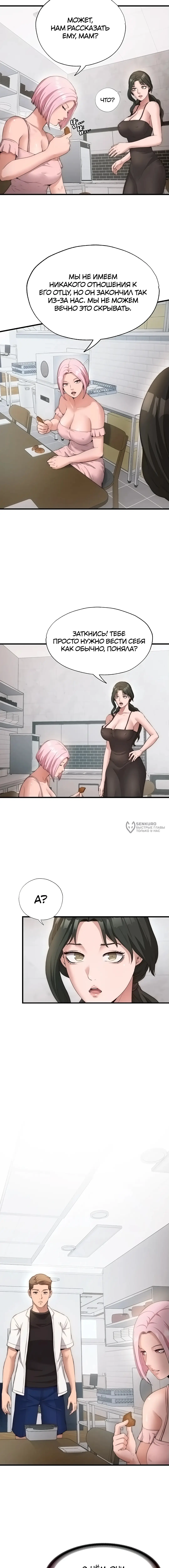 Страница 11 главы 6 манги Энергичное извержение / Vigorous Ejaculation